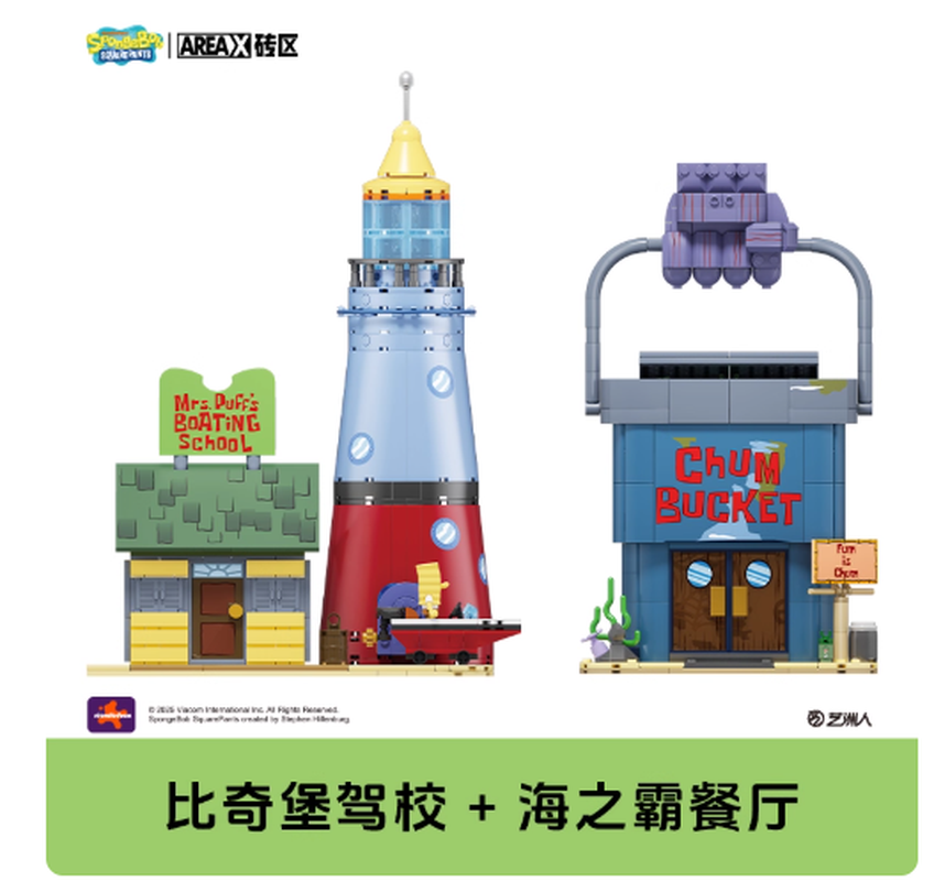 エリアックス スポンジボブ ビキニボトム ビルディングブロッ - Kids Toys Box のレビューと価格