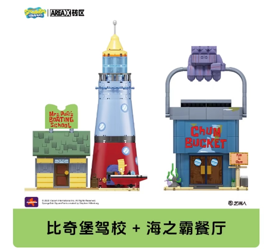エリアックス スポンジボブ ビキニボトム ビルディングブロッ - Kids Toys Box のレビューと価格
