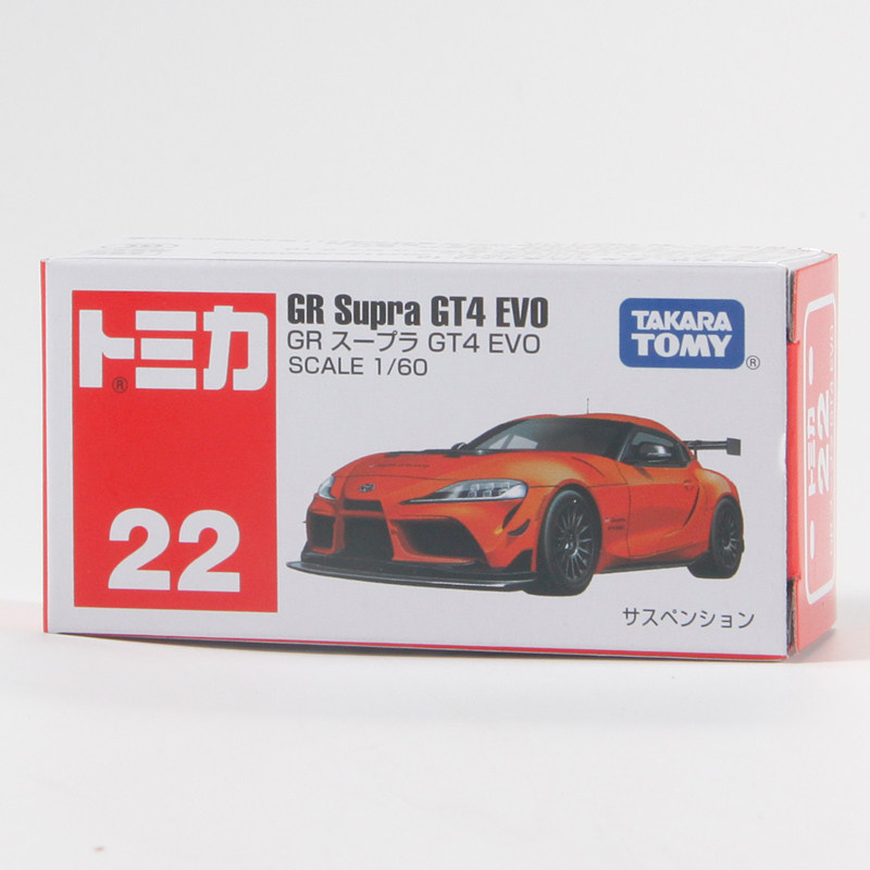 トミカ No.22 トヨタ GR スープラ GT4 EVO  - Kids Toys Young のレビューと価格