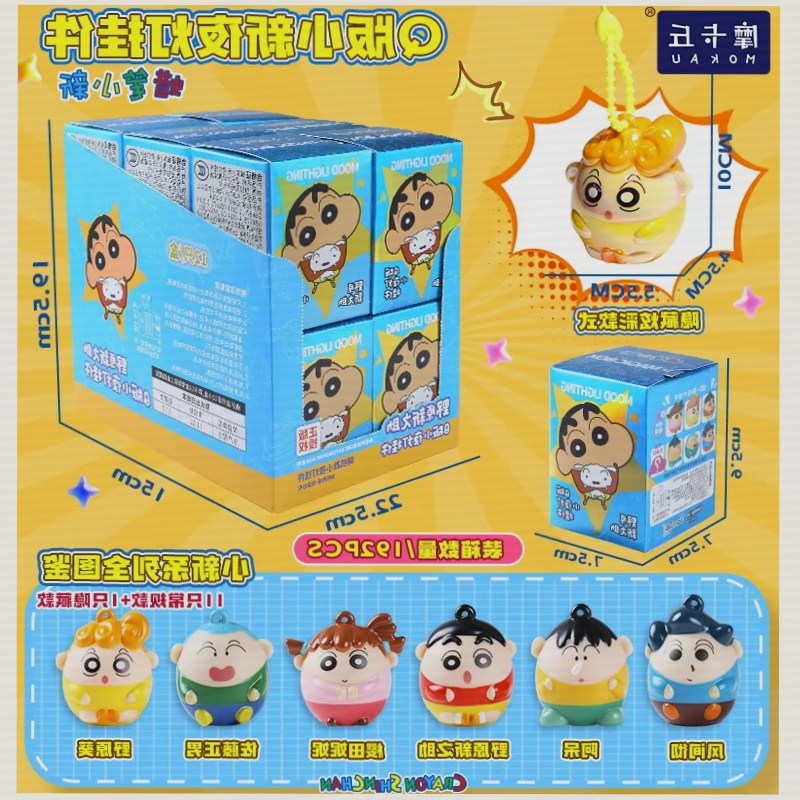 クレヨンしんちゃんライトアップキーホルダーブラインドボックス - Kids Toys Box のレビューと価格