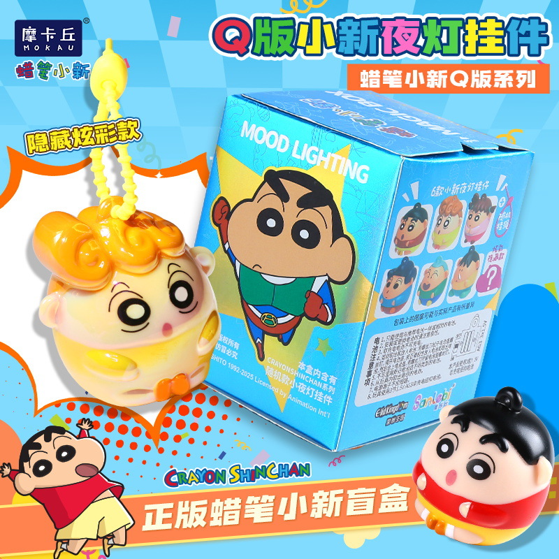 クレヨンしんちゃんライトアップキーホルダーブラインドボックス - Kids Toys Box のレビューと価格