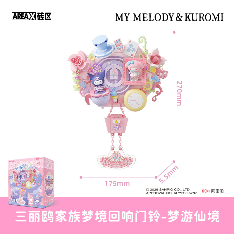 エリアX ブラインドボックス ビルディングブロック サンリオ - Kids Toys Box のレビューと価格